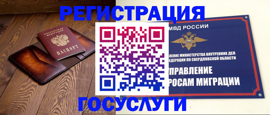 прописка для военкомата в Новотроицке