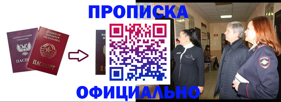 временная регистрация надежно в Новотроицке