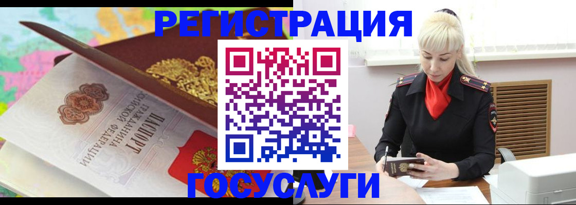 временная регистрация купить в Новотроицке